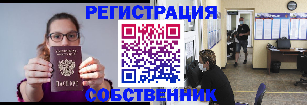 прописка гарантия в Томской области